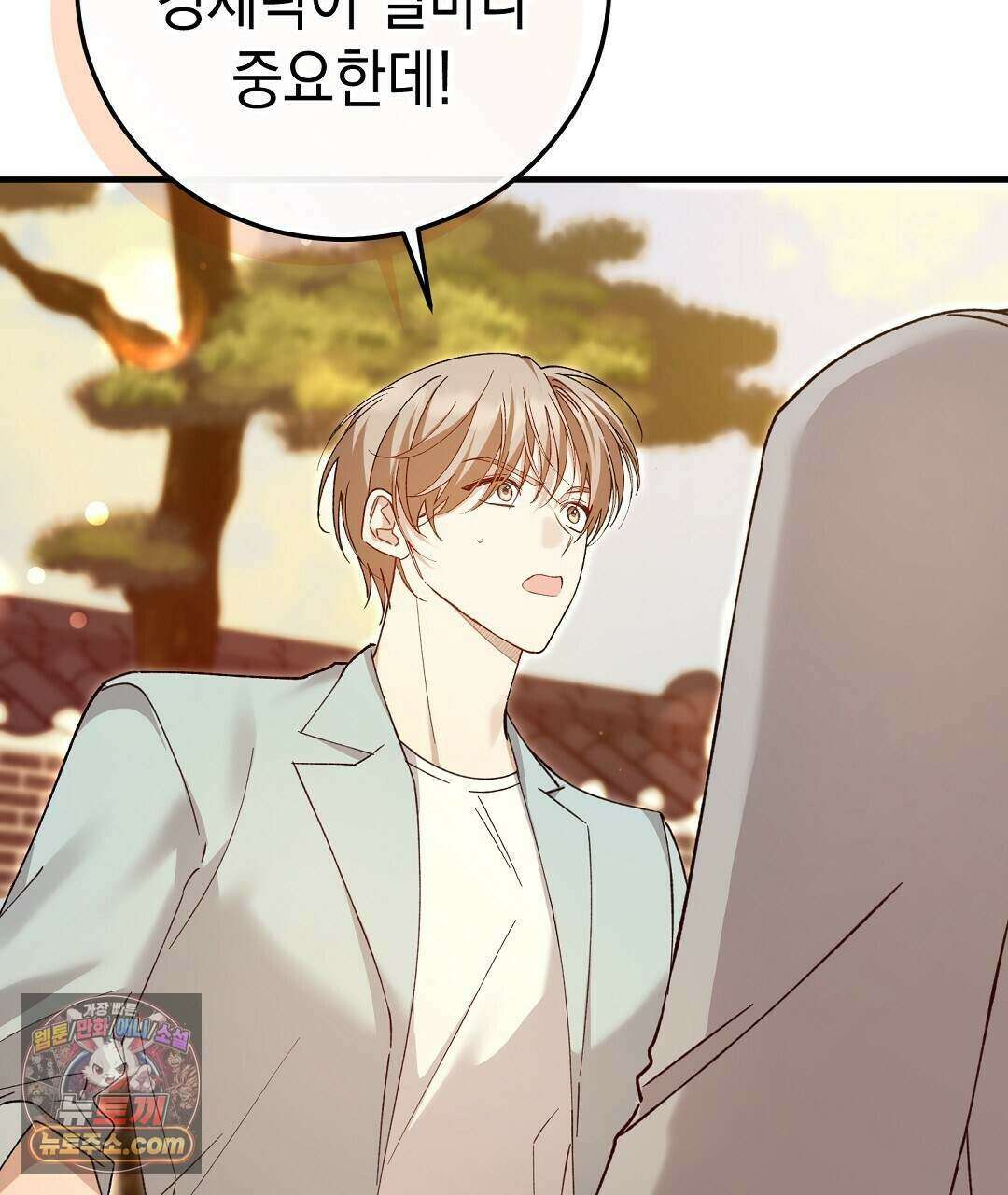 닳고 닳은 연애 6화 142