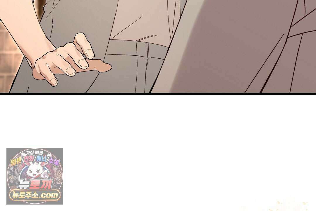 닳고 닳은 연애 6화 143