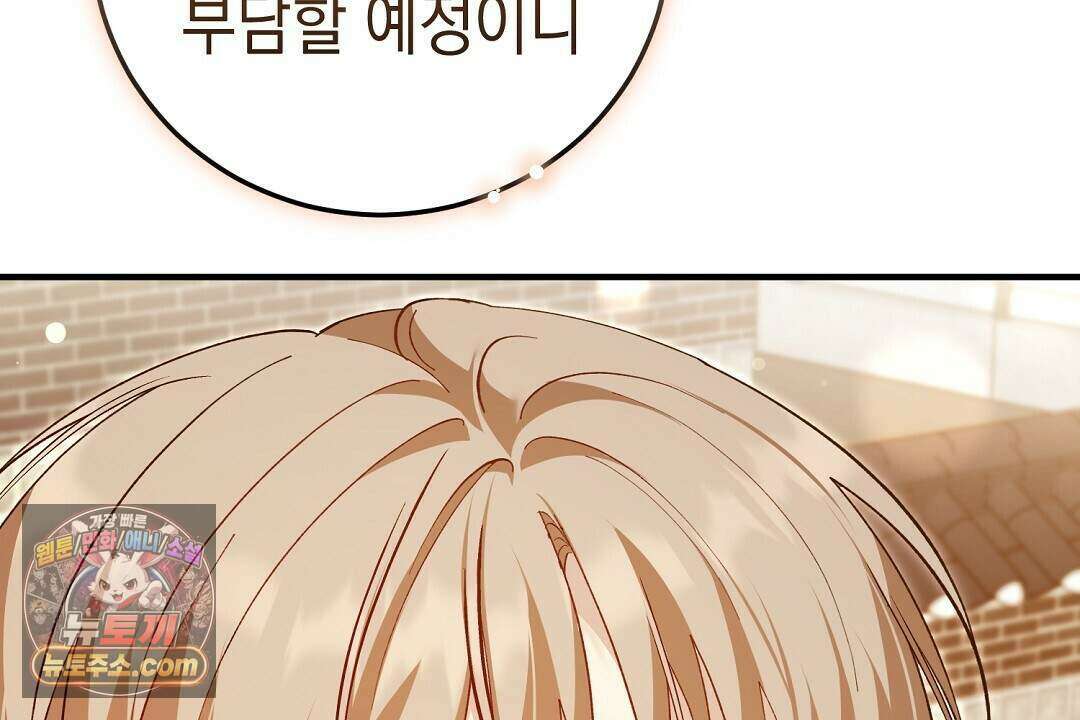 닳고 닳은 연애 6화 147
