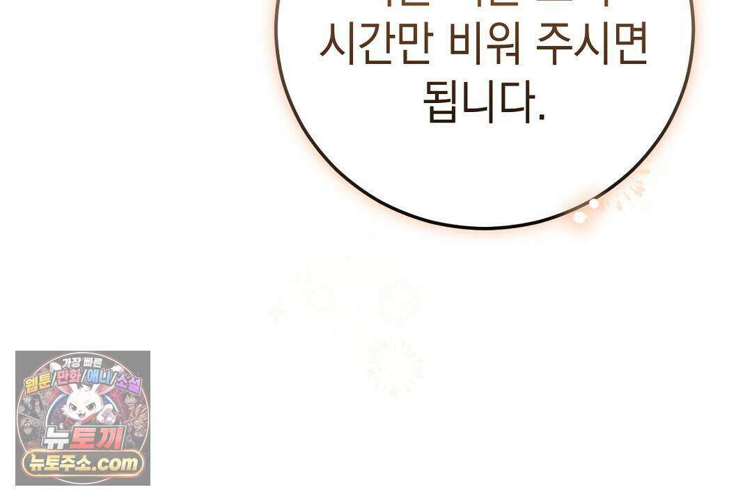 닳고 닳은 연애 6화 149