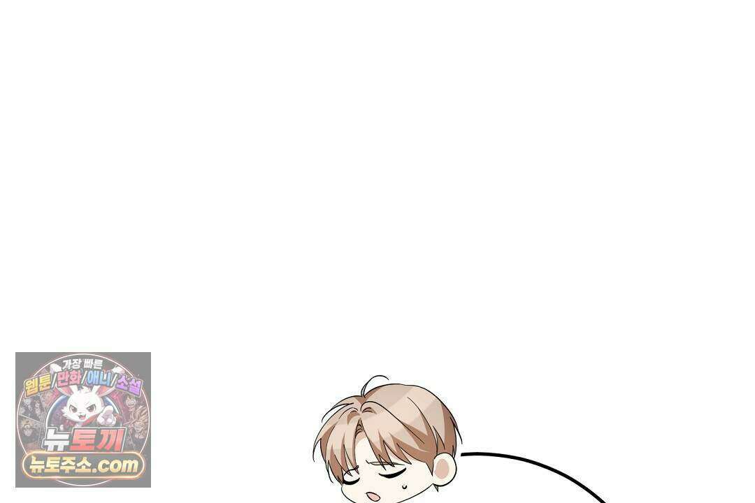 닳고 닳은 연애 6화 167