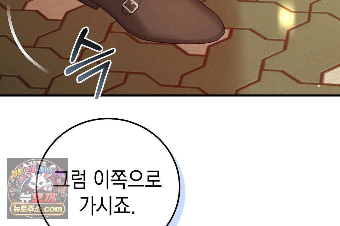 닳고 닳은 연애 6화 175