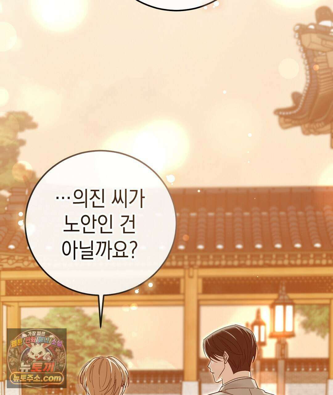 닳고 닳은 연애 6화 179