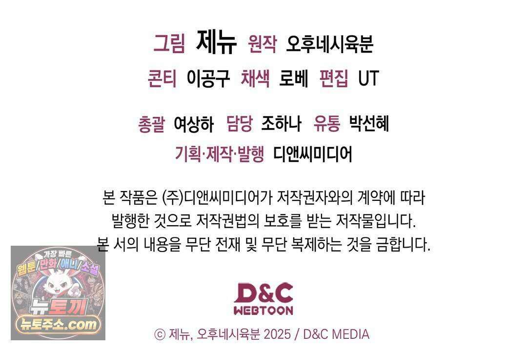 닳고 닳은 연애 6화 184