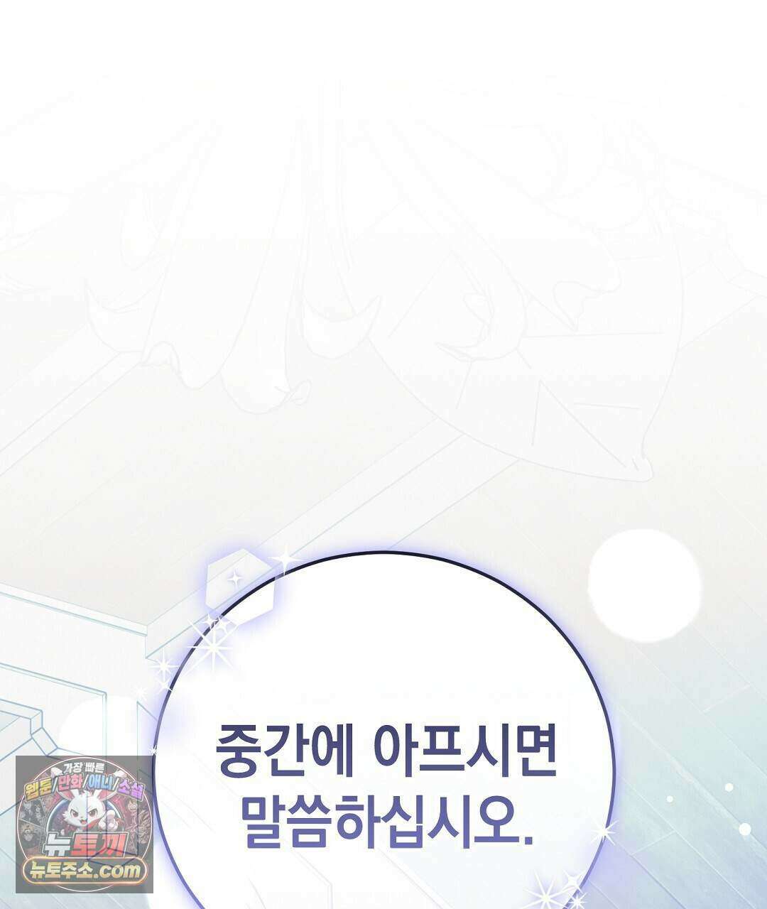 닳고 닳은 연애 15화 1