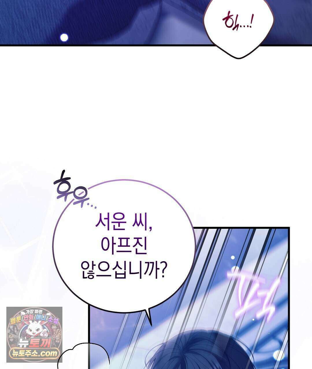 닳고 닳은 연애 15화 15