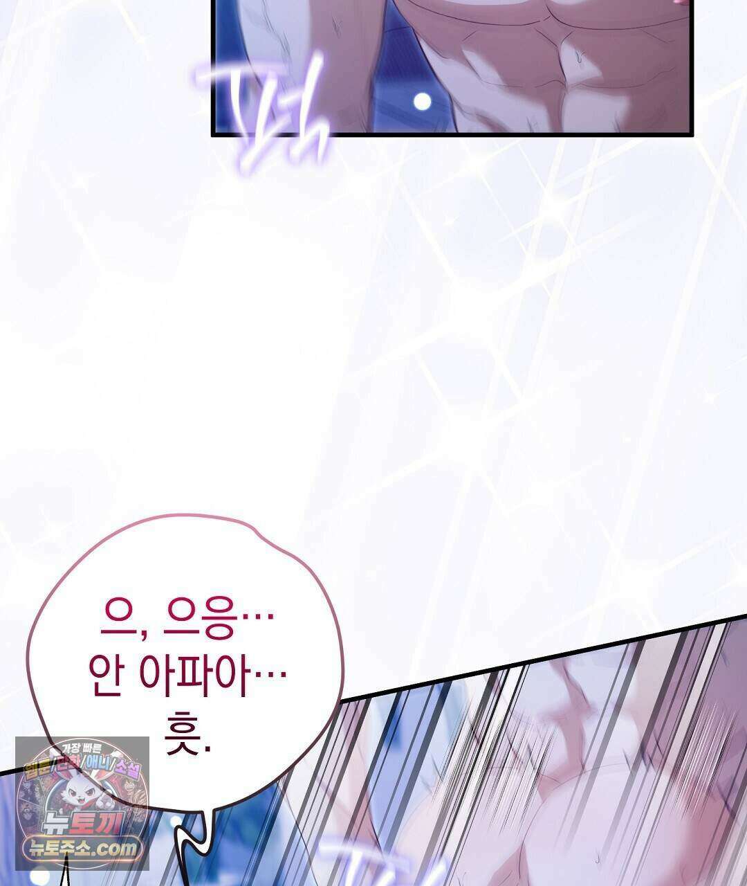 닳고 닳은 연애 15화 17