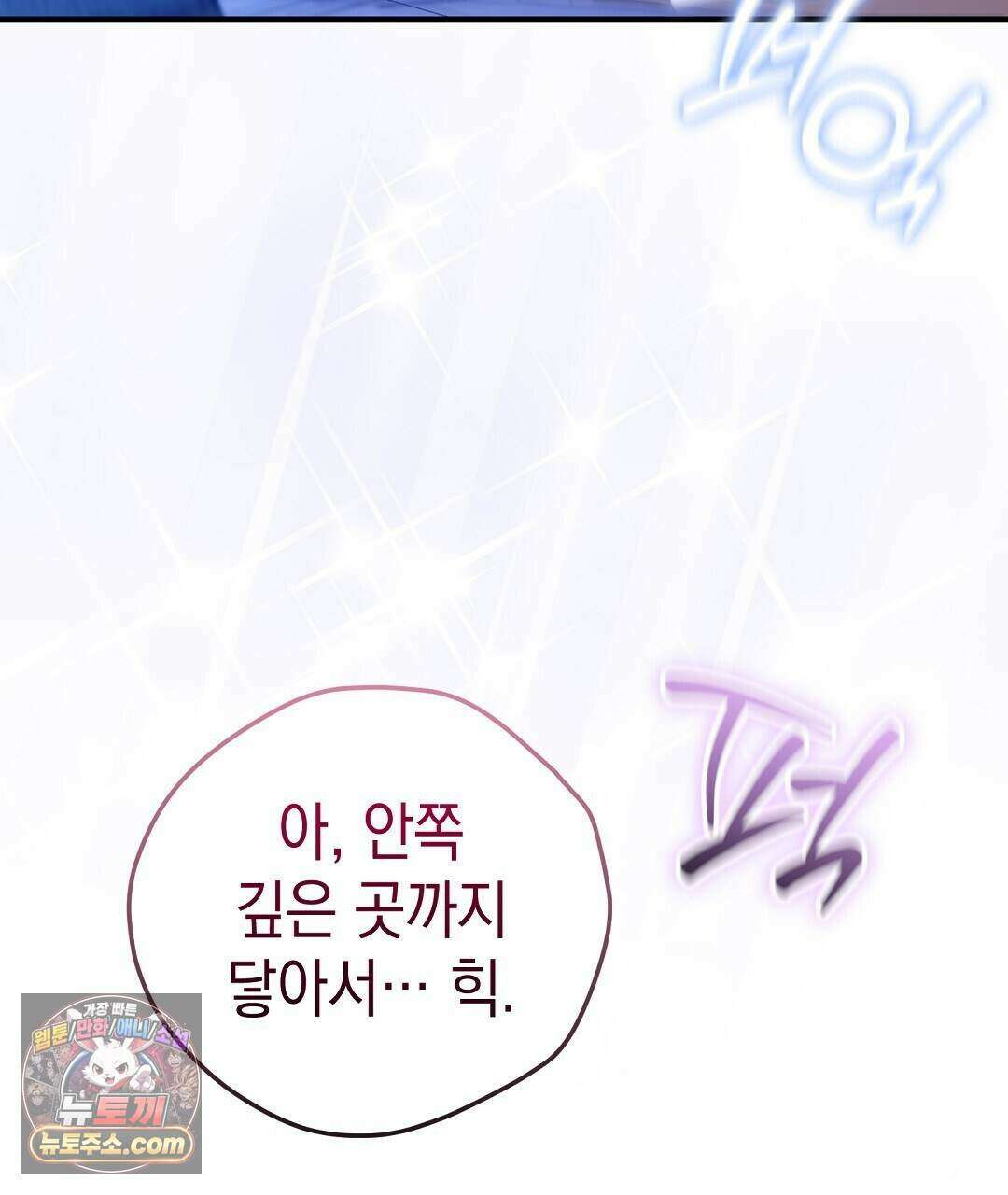 닳고 닳은 연애 15화 19