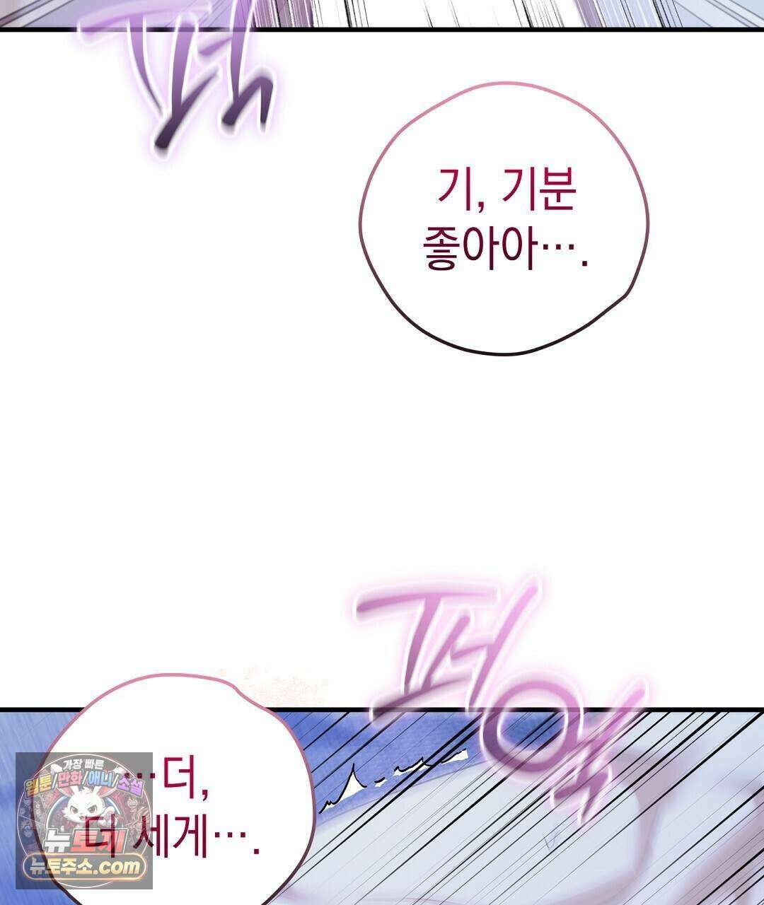 닳고 닳은 연애 15화 21
