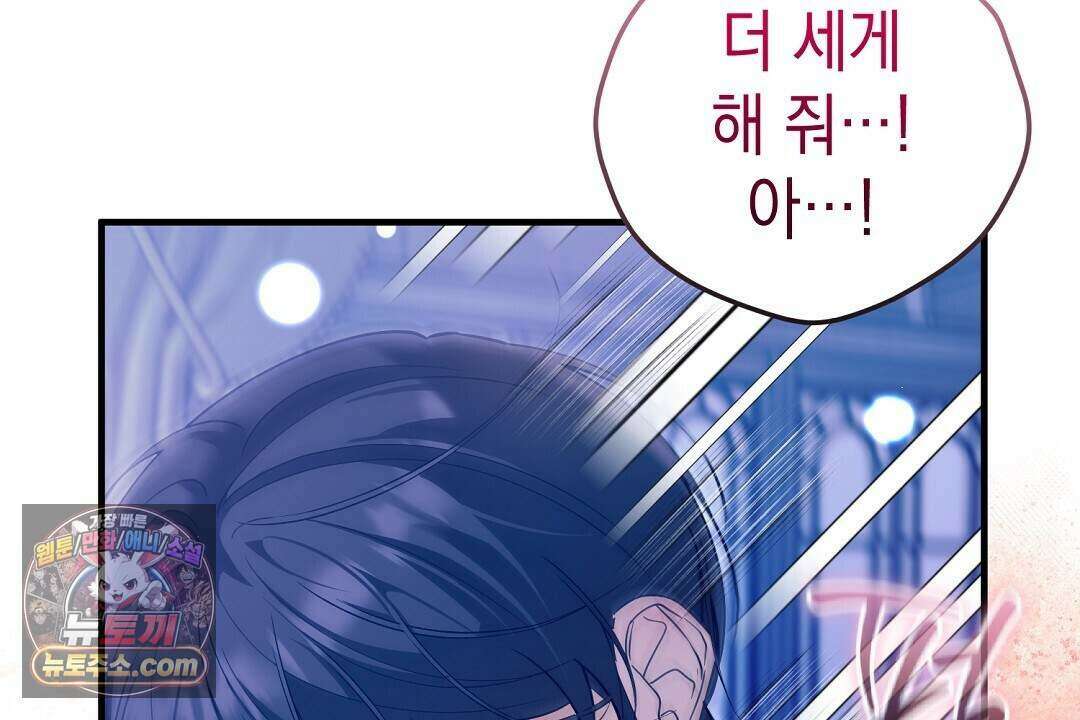 닳고 닳은 연애 15화 24