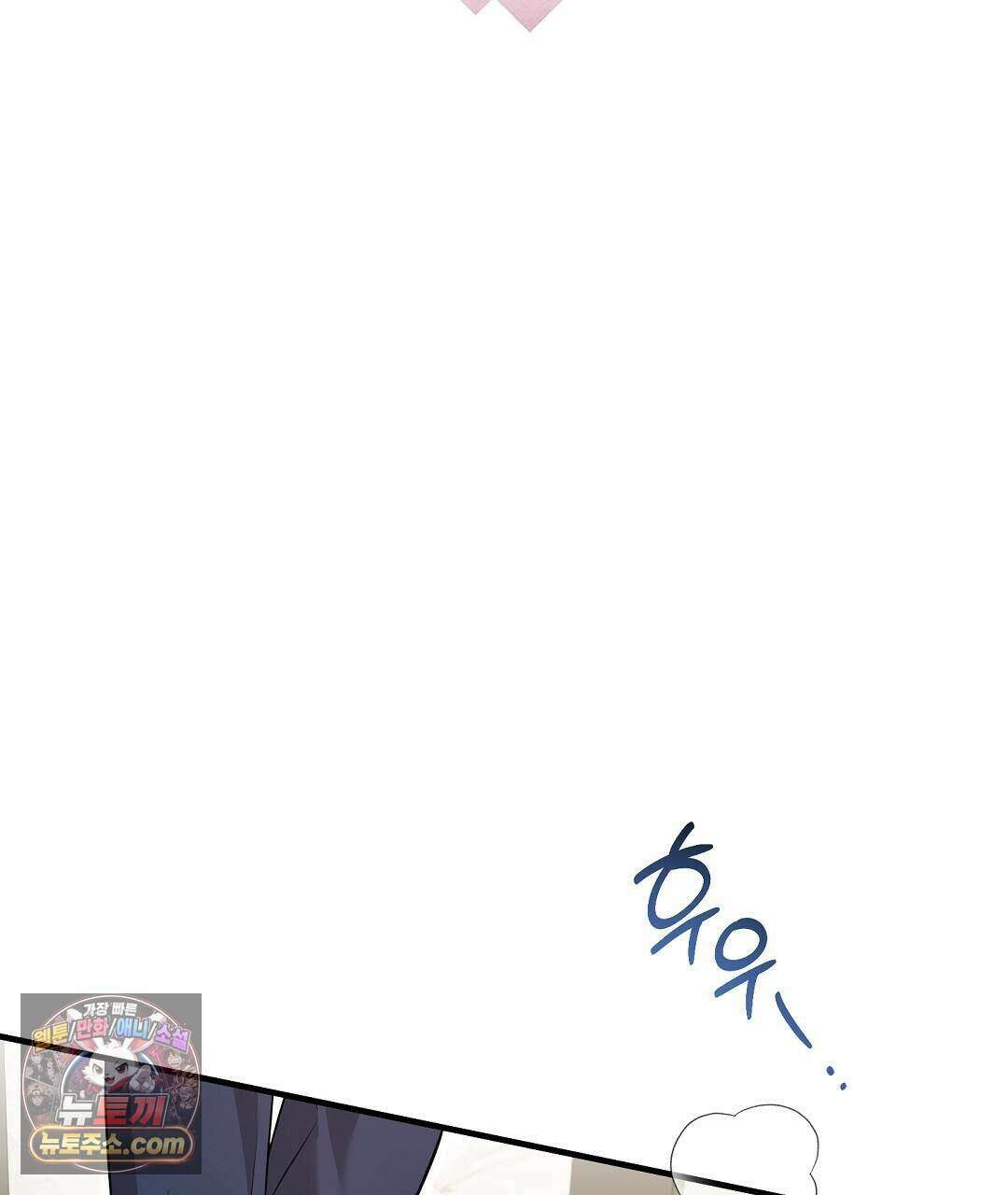 닳고 닳은 연애 25화 7