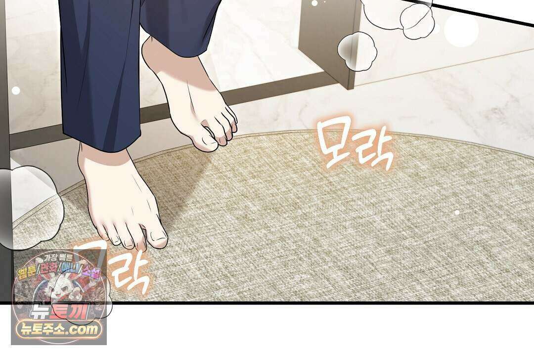 닳고 닳은 연애 25화 8