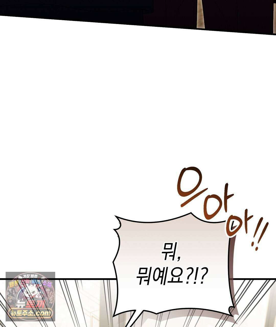닳고 닳은 연애 25화 17