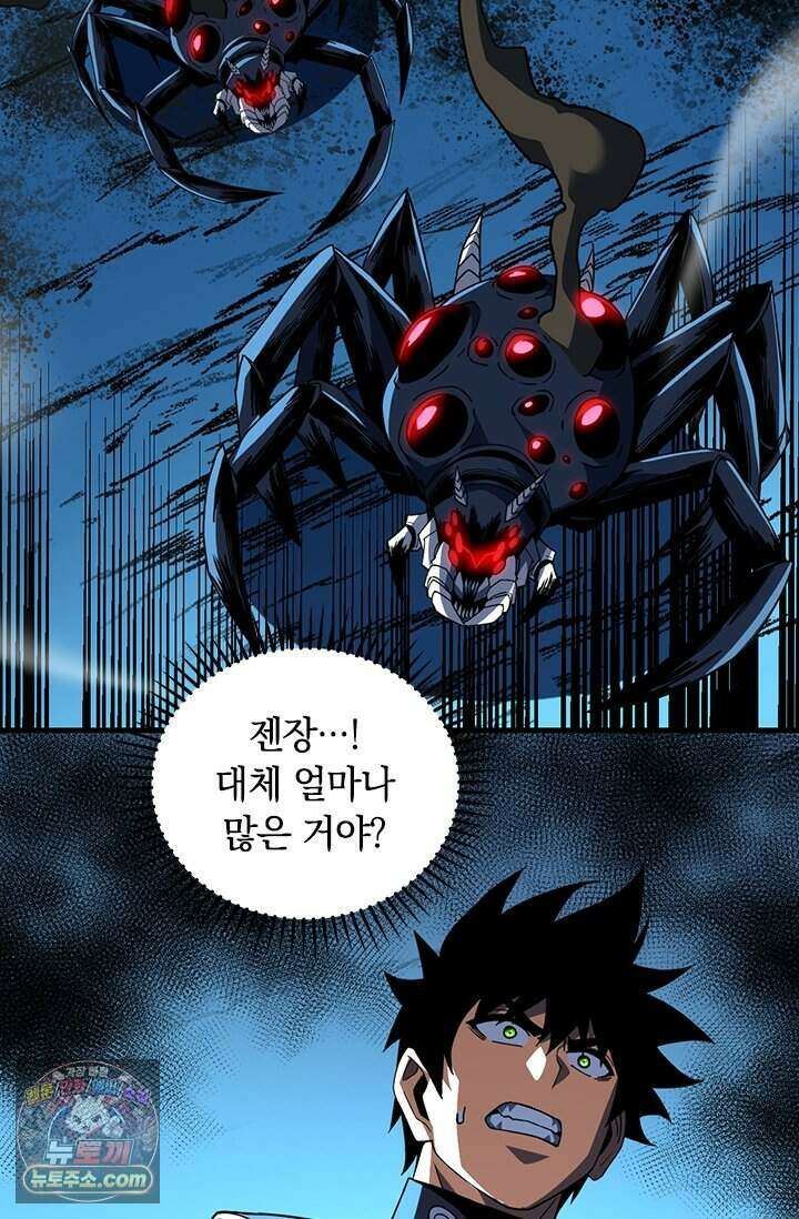 히든 직업 갬블러로 인생 역전 113화 14