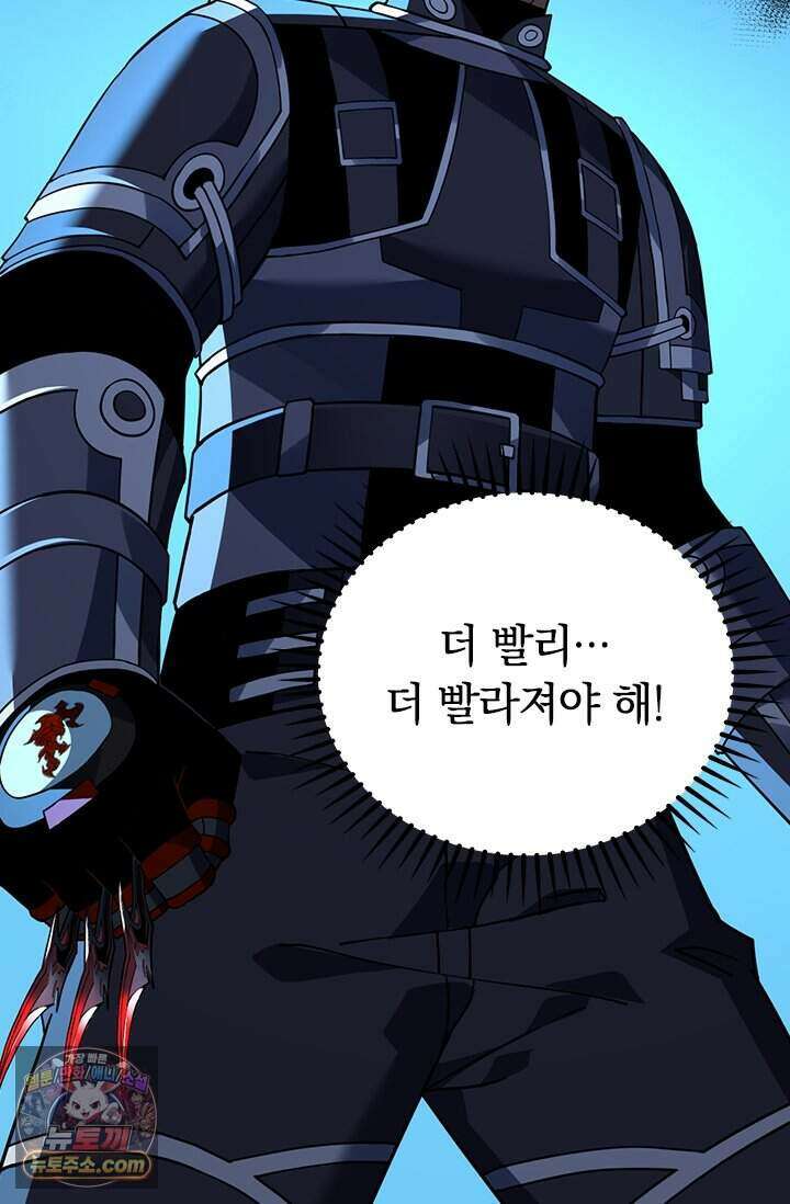 히든 직업 갬블러로 인생 역전 113화 15