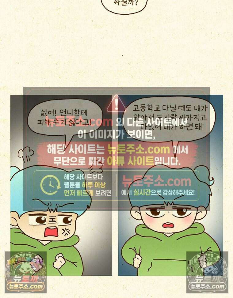 반지하셋방 417화 회사의 점심시간 5