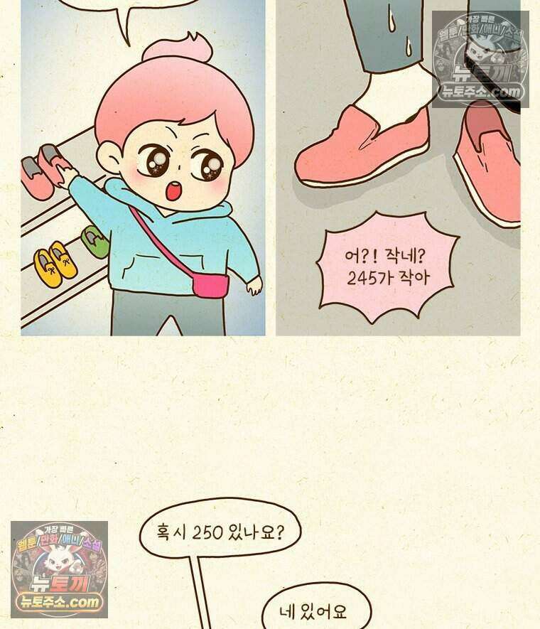 반지하셋방 427화 발에도 살이 찐다 3