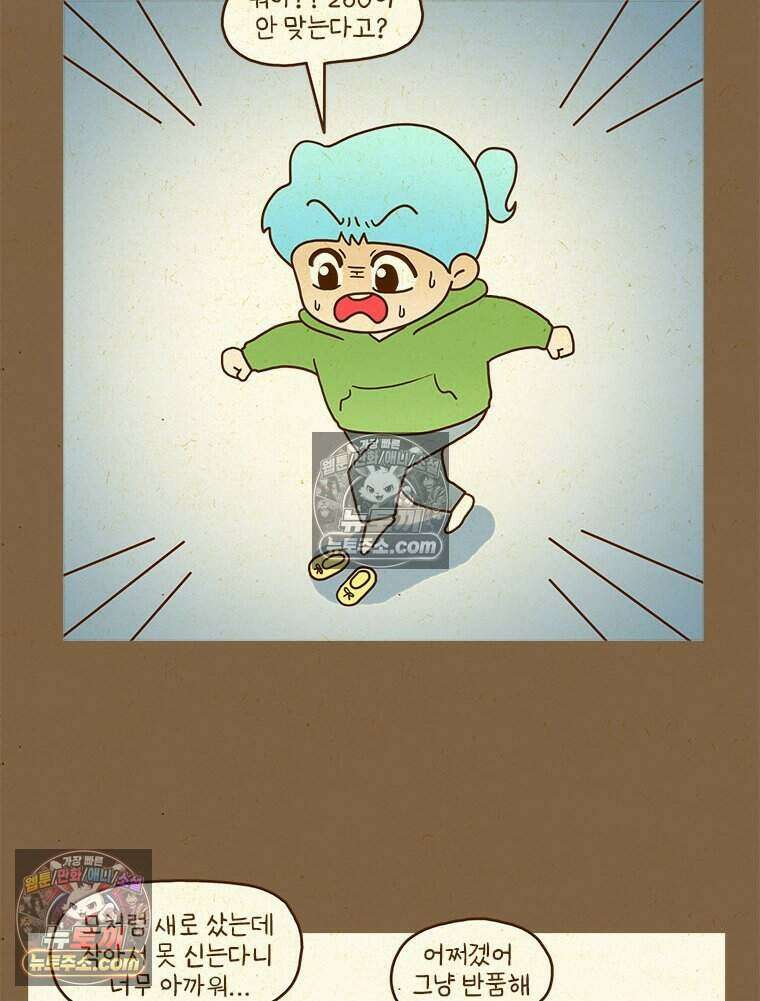 반지하셋방 427화 발에도 살이 찐다 10