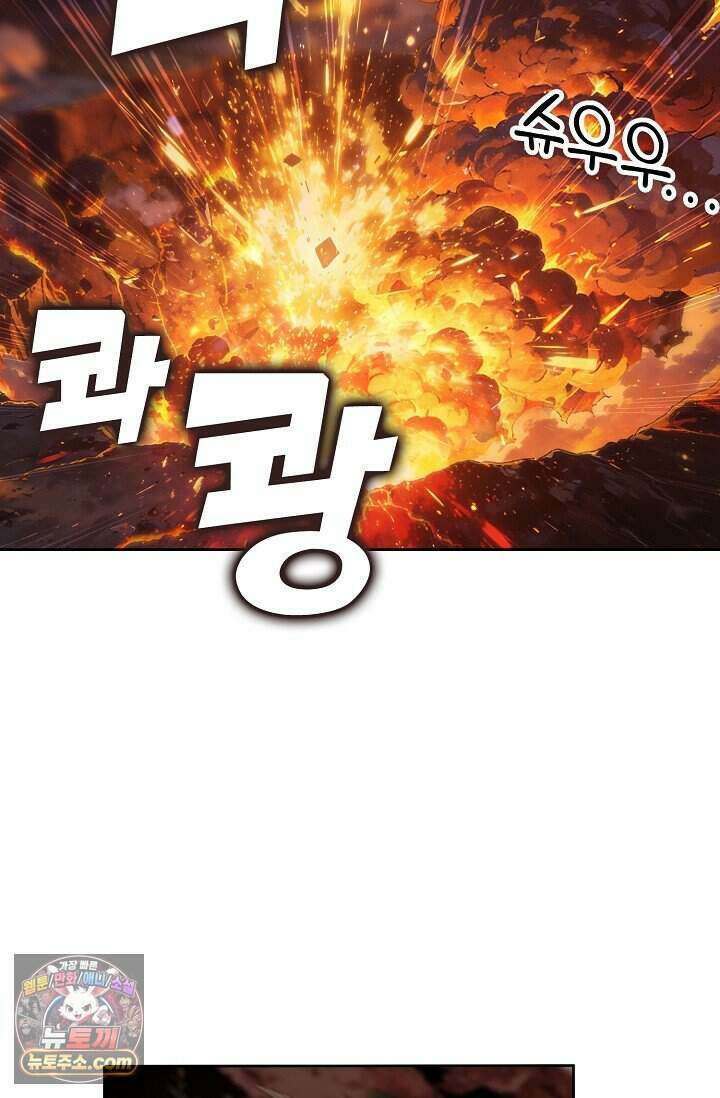 투파창궁 661화 15