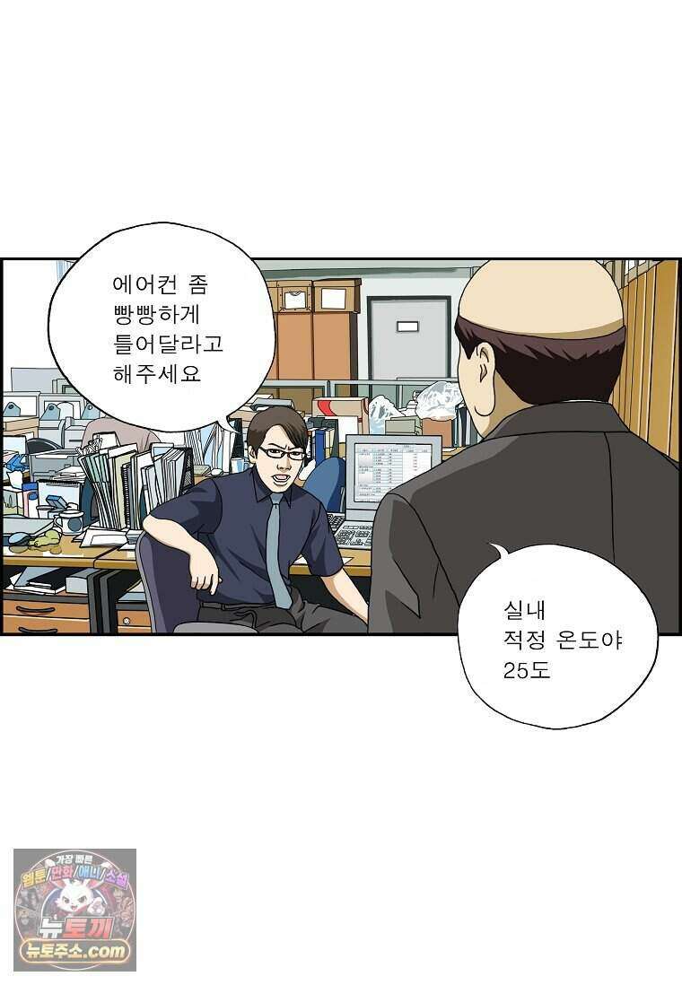 달마부장 시즌2 547화 피서법 3