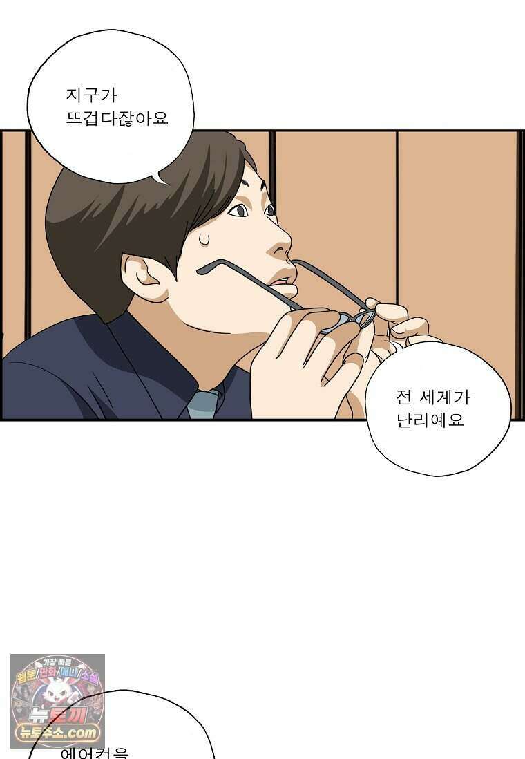 달마부장 시즌2 547화 피서법 4