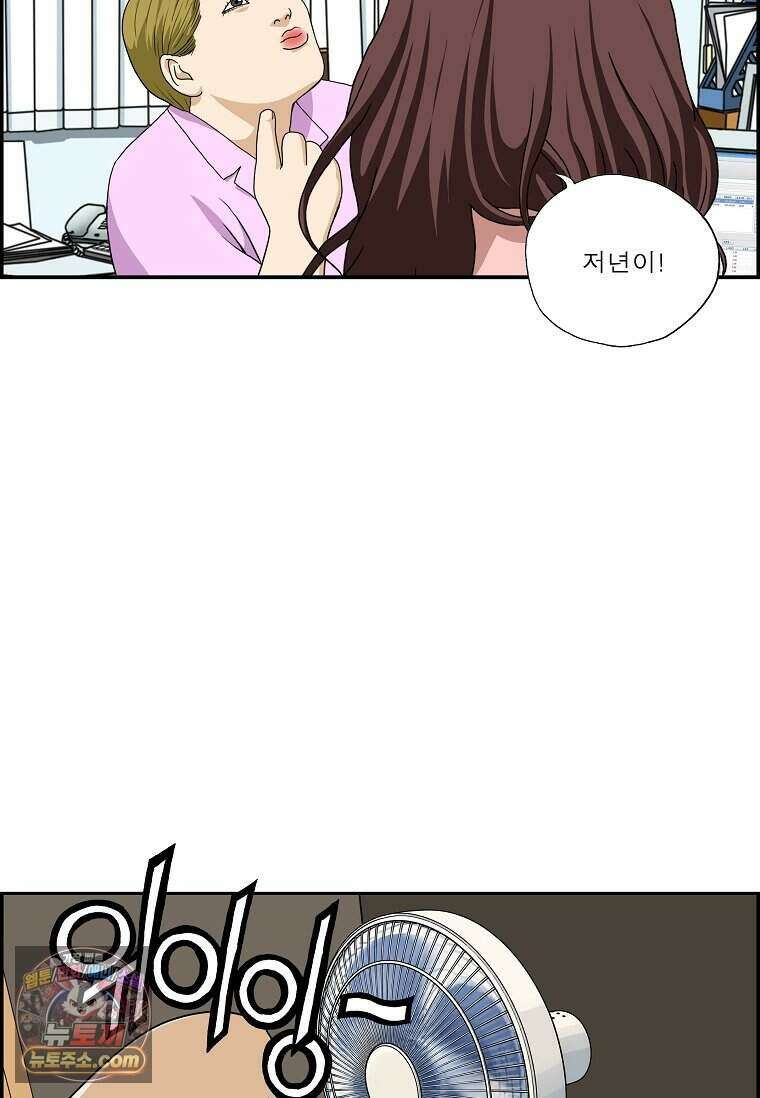 달마부장 시즌2 547화 피서법 7