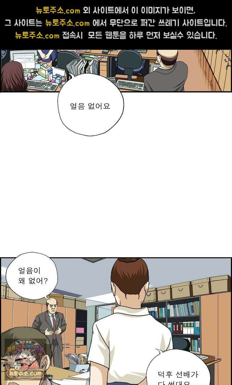 달마부장 시즌2 547화 피서법 9
