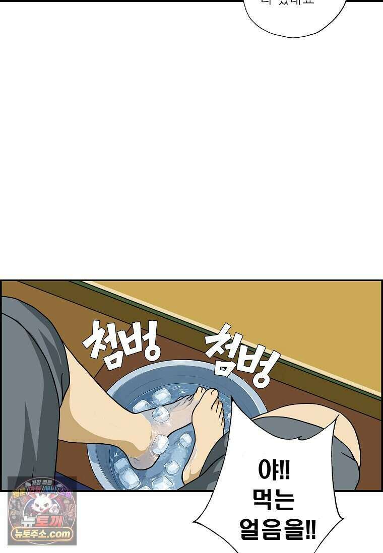 달마부장 시즌2 547화 피서법 10
