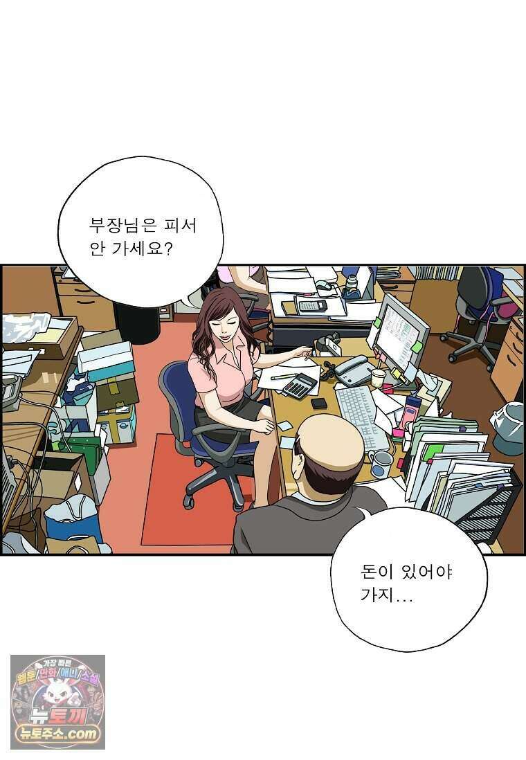 달마부장 시즌2 547화 피서법 12
