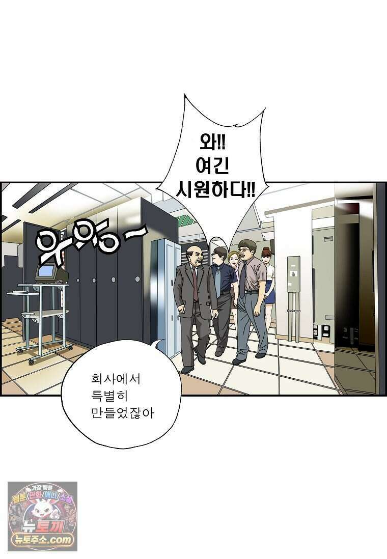 달마부장 시즌2 547화 피서법 14