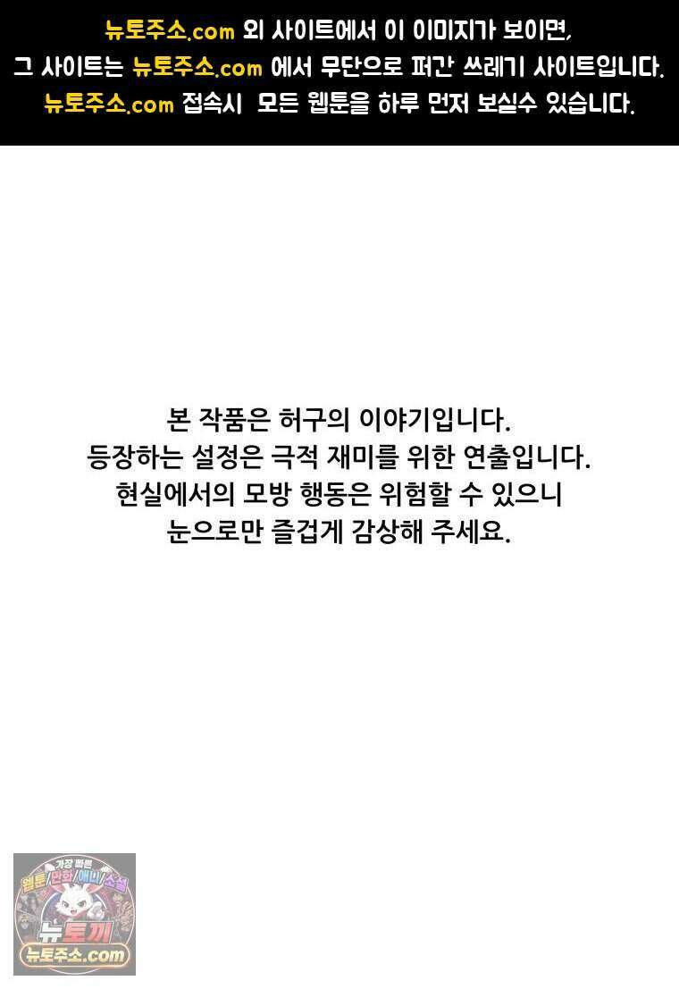 가드패스 제이슨편 16화 일 프레도(1) 1