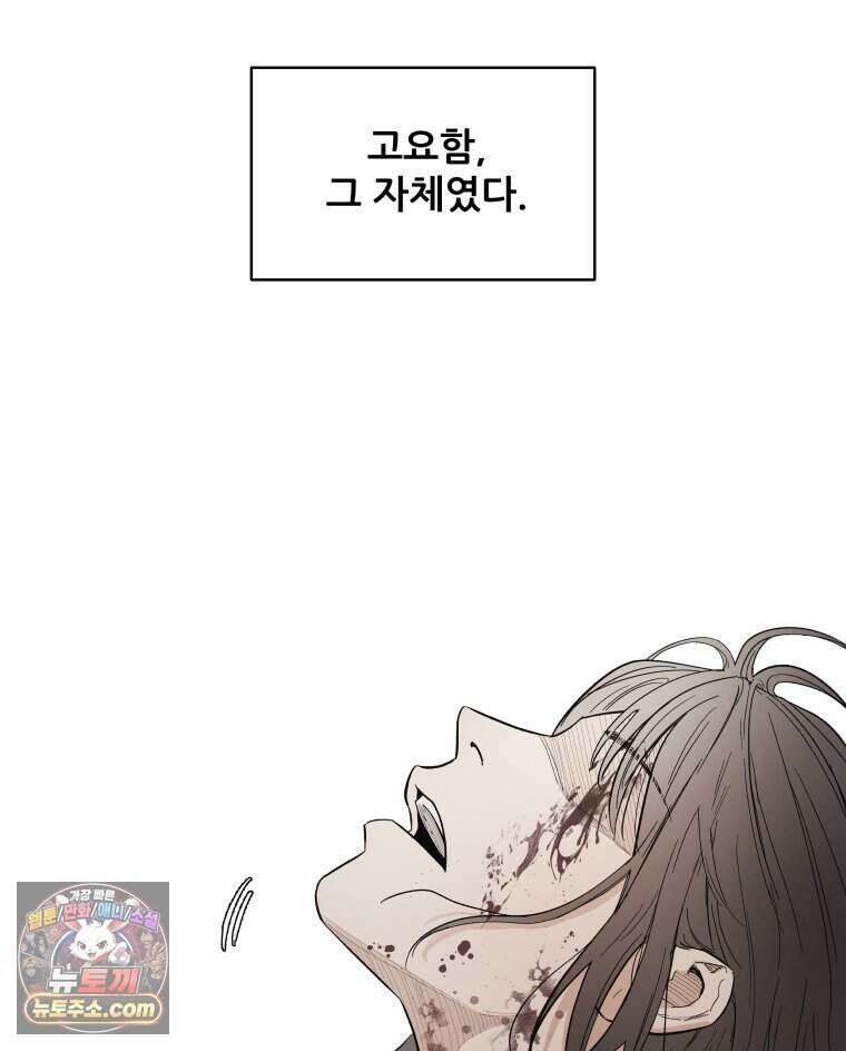 가드패스 제이슨편 16화 일 프레도(1) 2