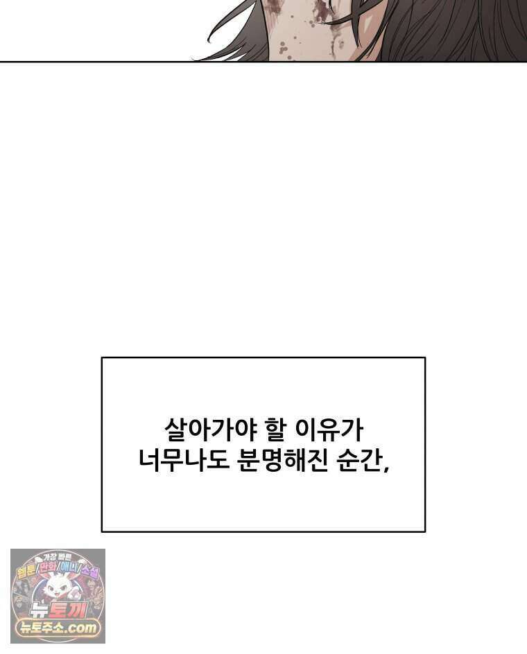 가드패스 제이슨편 16화 일 프레도(1) 3