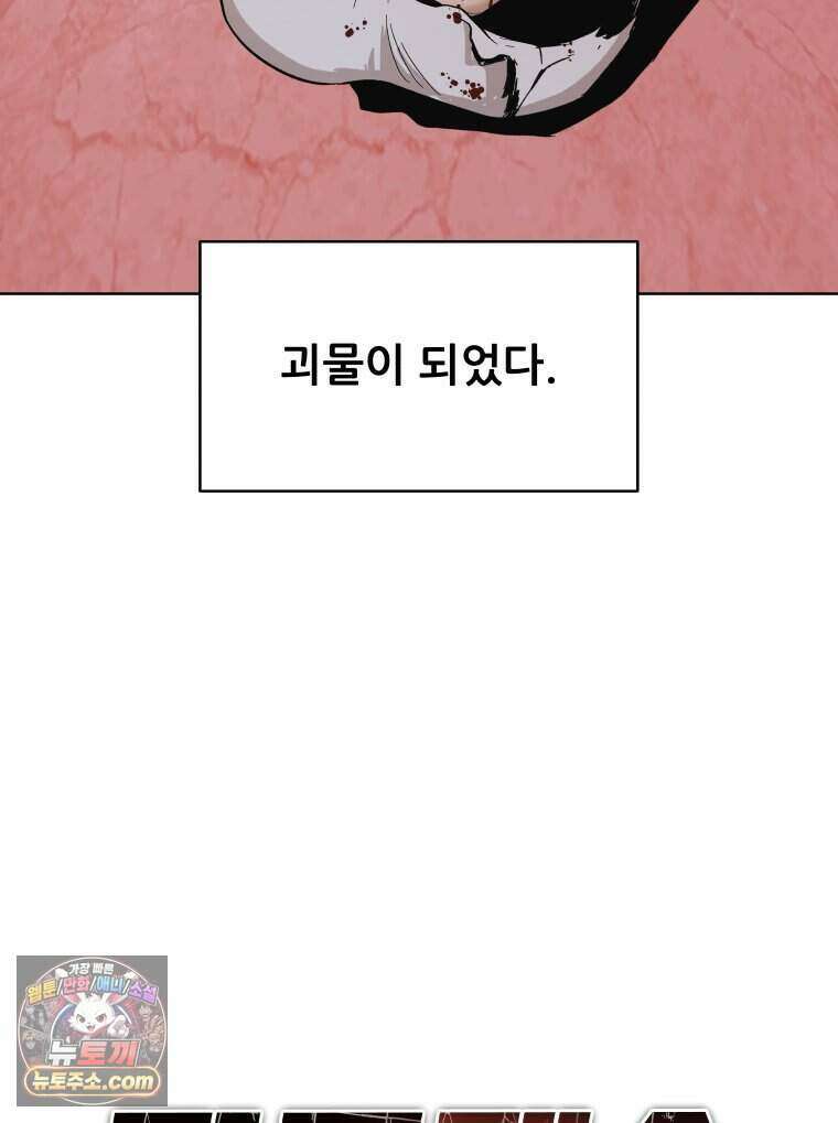 가드패스 제이슨편 16화 일 프레도(1) 8