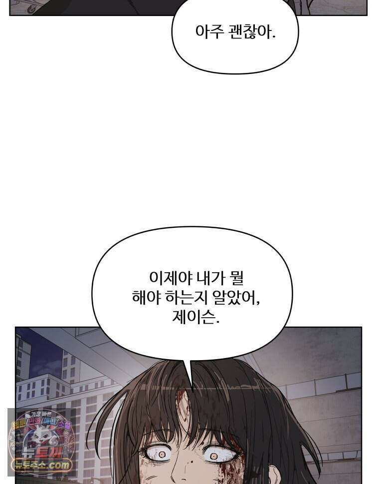 가드패스 제이슨편 16화 일 프레도(1) 13