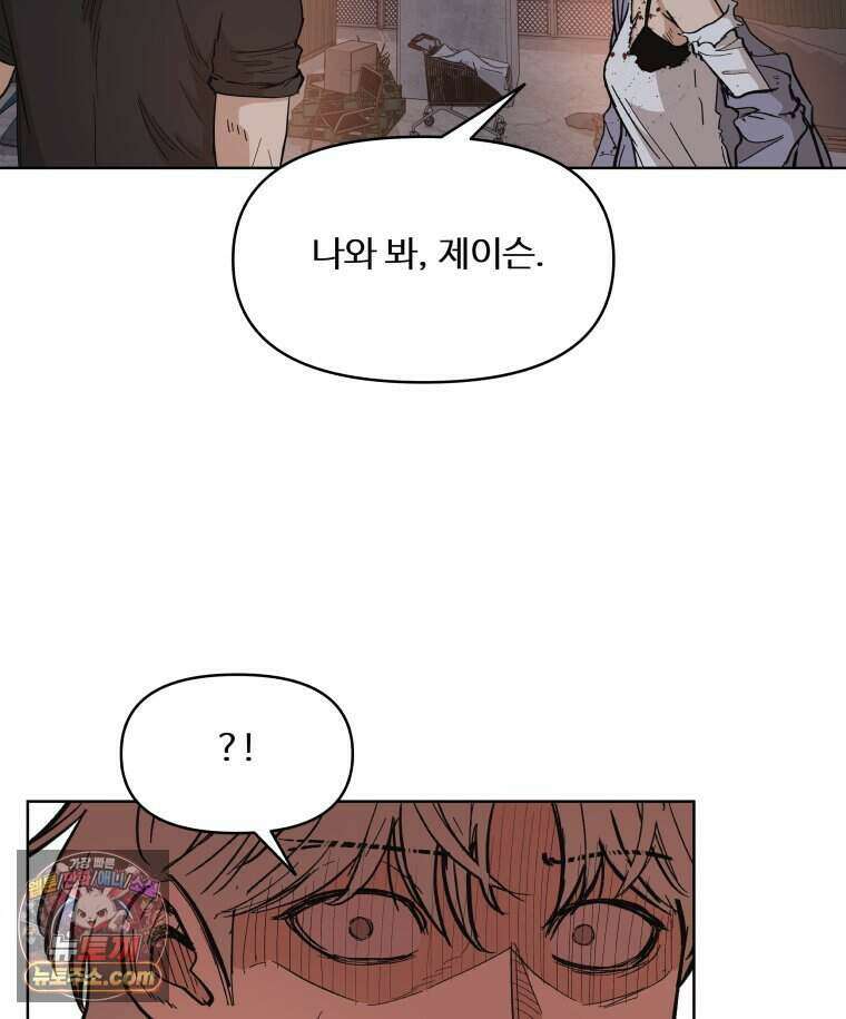 가드패스 제이슨편 16화 일 프레도(1) 18