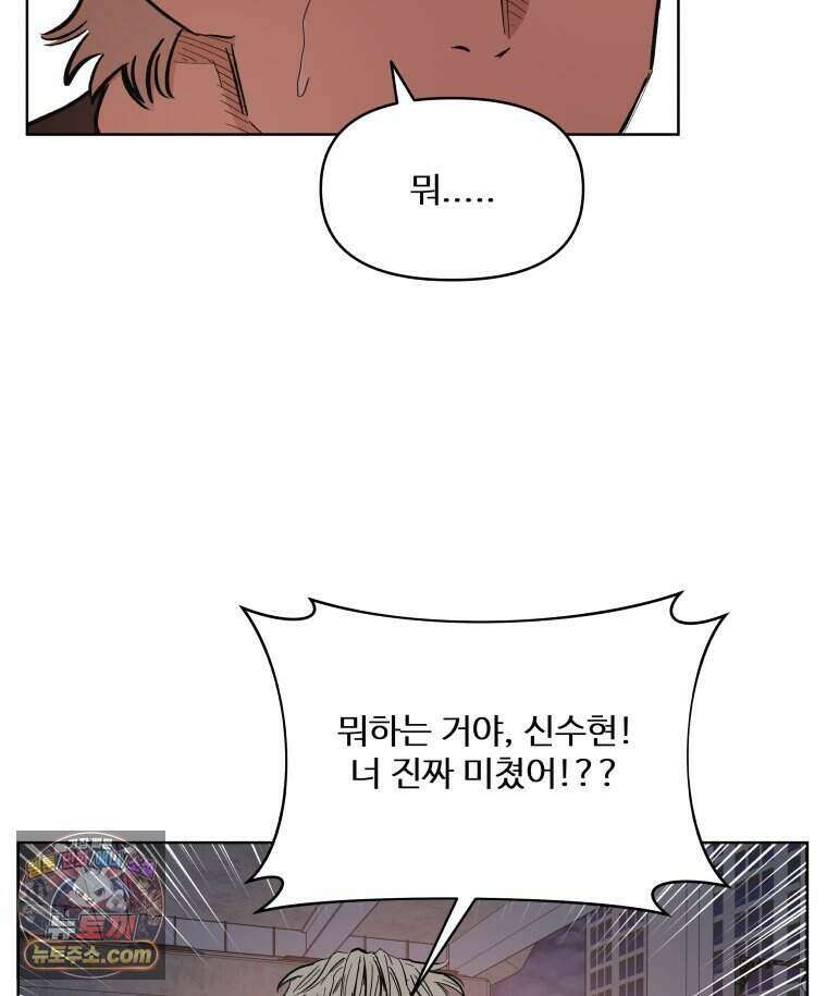 가드패스 제이슨편 16화 일 프레도(1) 19