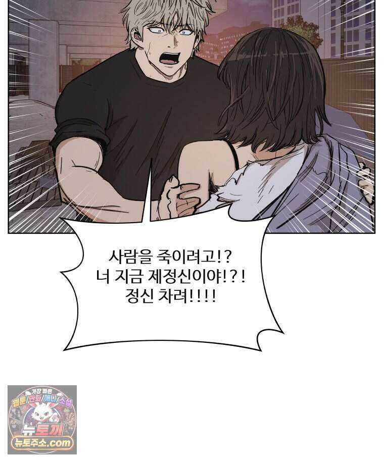 가드패스 제이슨편 16화 일 프레도(1) 20