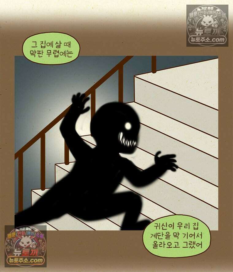 반지하셋방 446화 가위 5