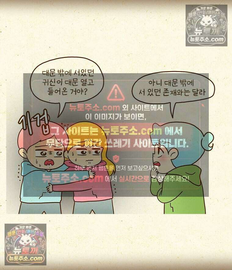 반지하셋방 446화 가위 6