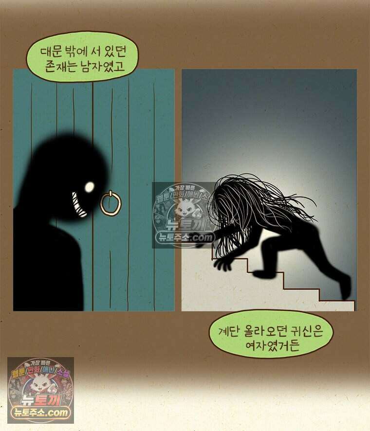 반지하셋방 446화 가위 7