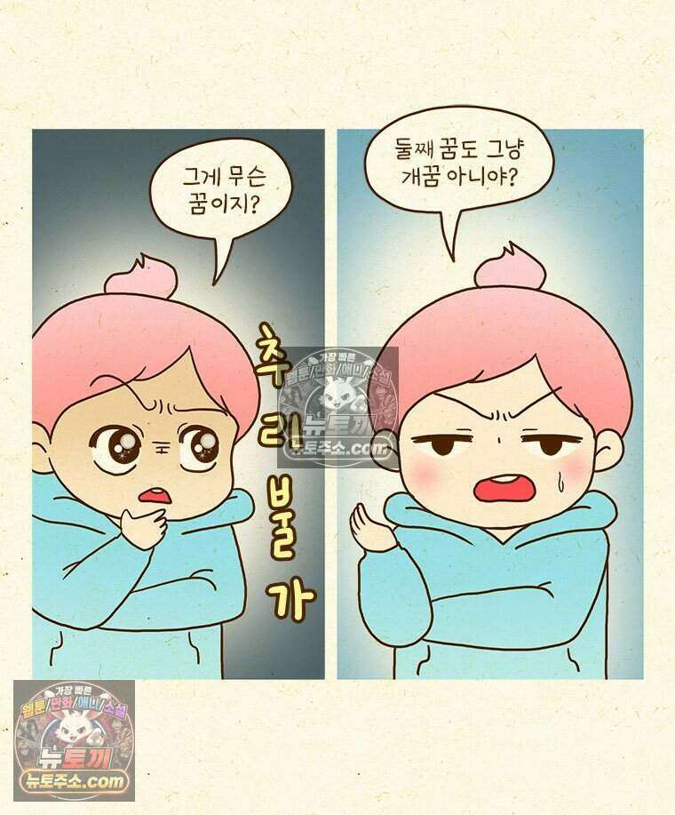 반지하셋방 446화 가위 8
