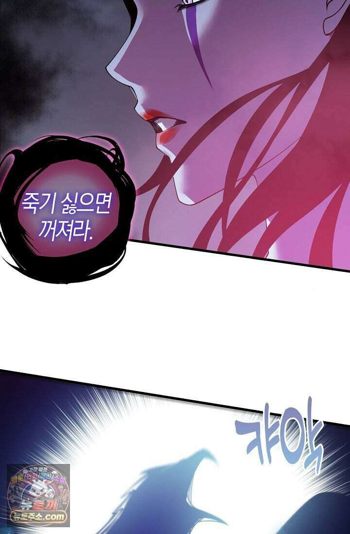 유일무이의 네크로맨서 128화 12