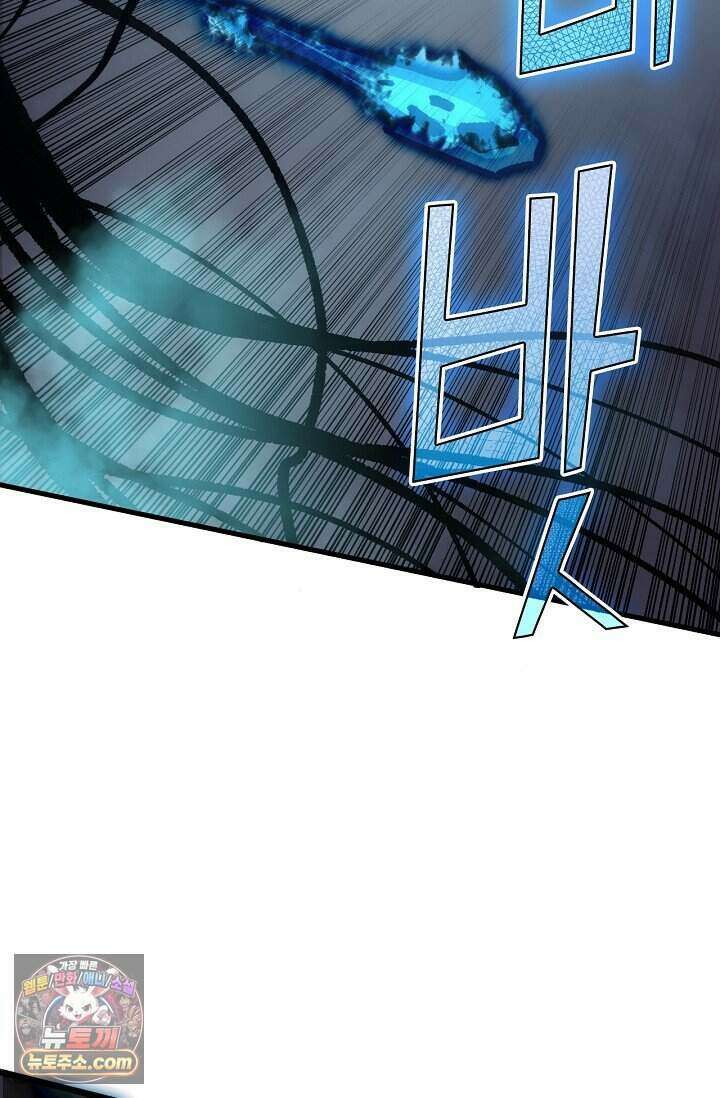 유일무이의 네크로맨서 128화 15