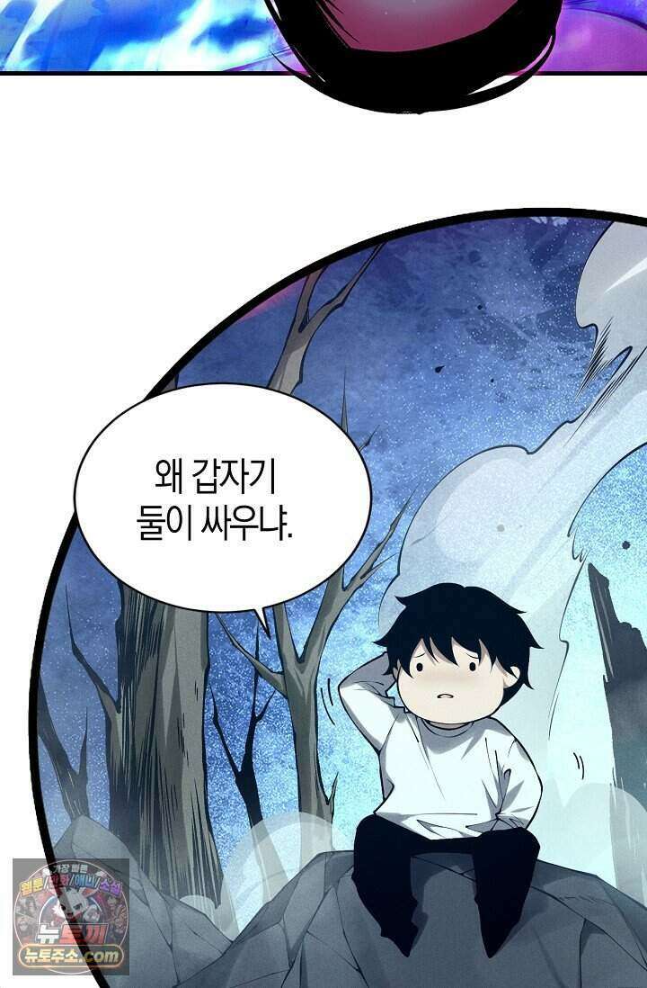 유일무이의 네크로맨서 128화 23