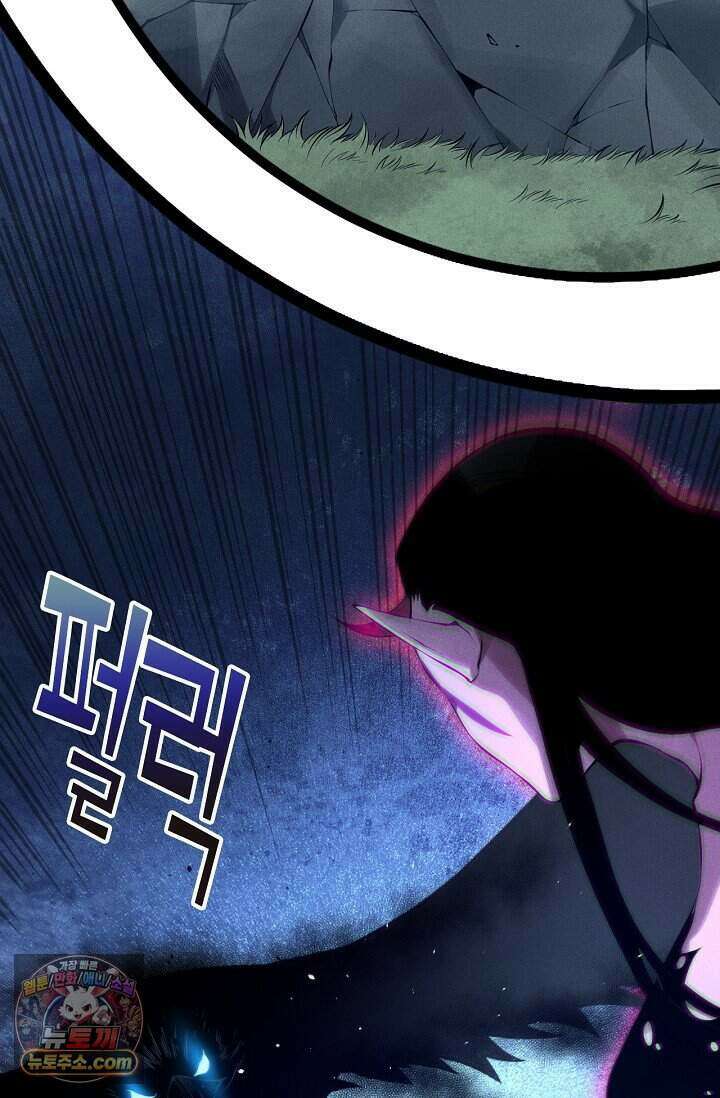 유일무이의 네크로맨서 128화 24
