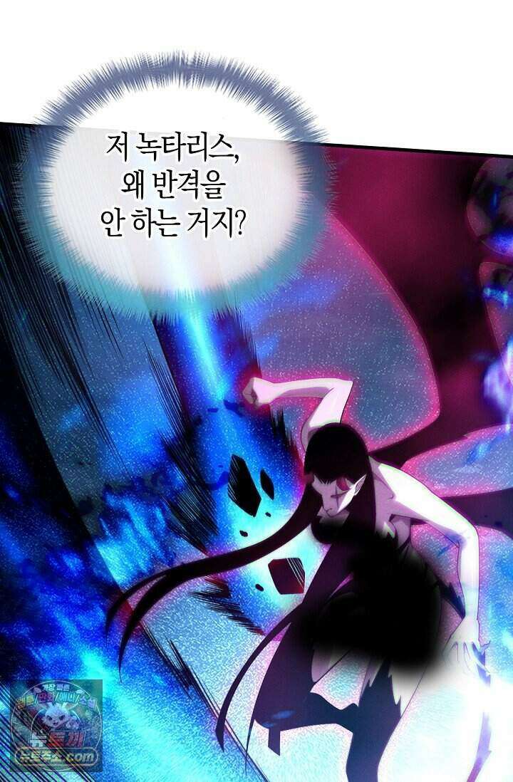 유일무이의 네크로맨서 128화 35