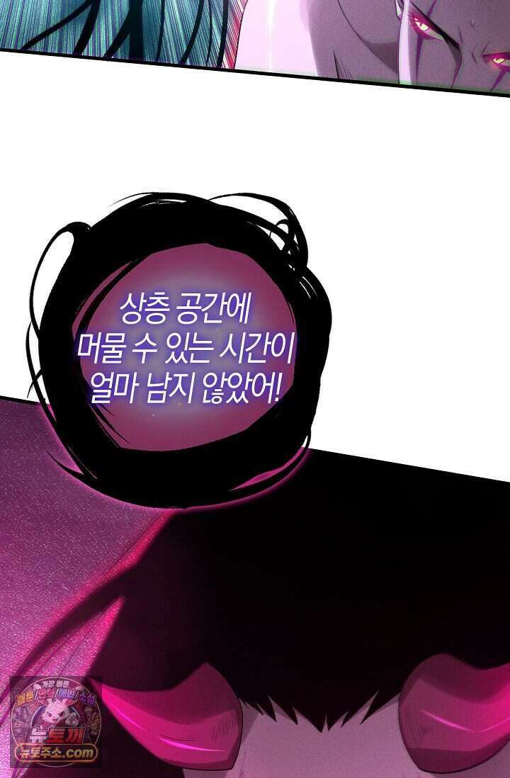유일무이의 네크로맨서 128화 41