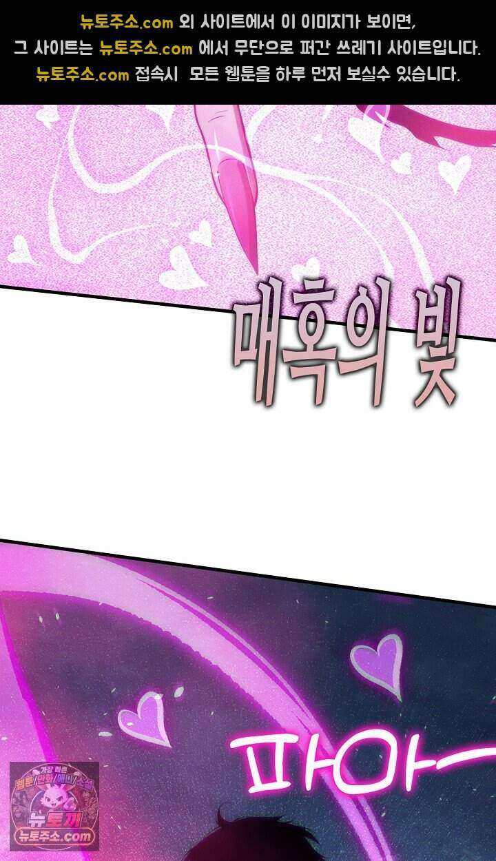 유일무이의 네크로맨서 128화 44