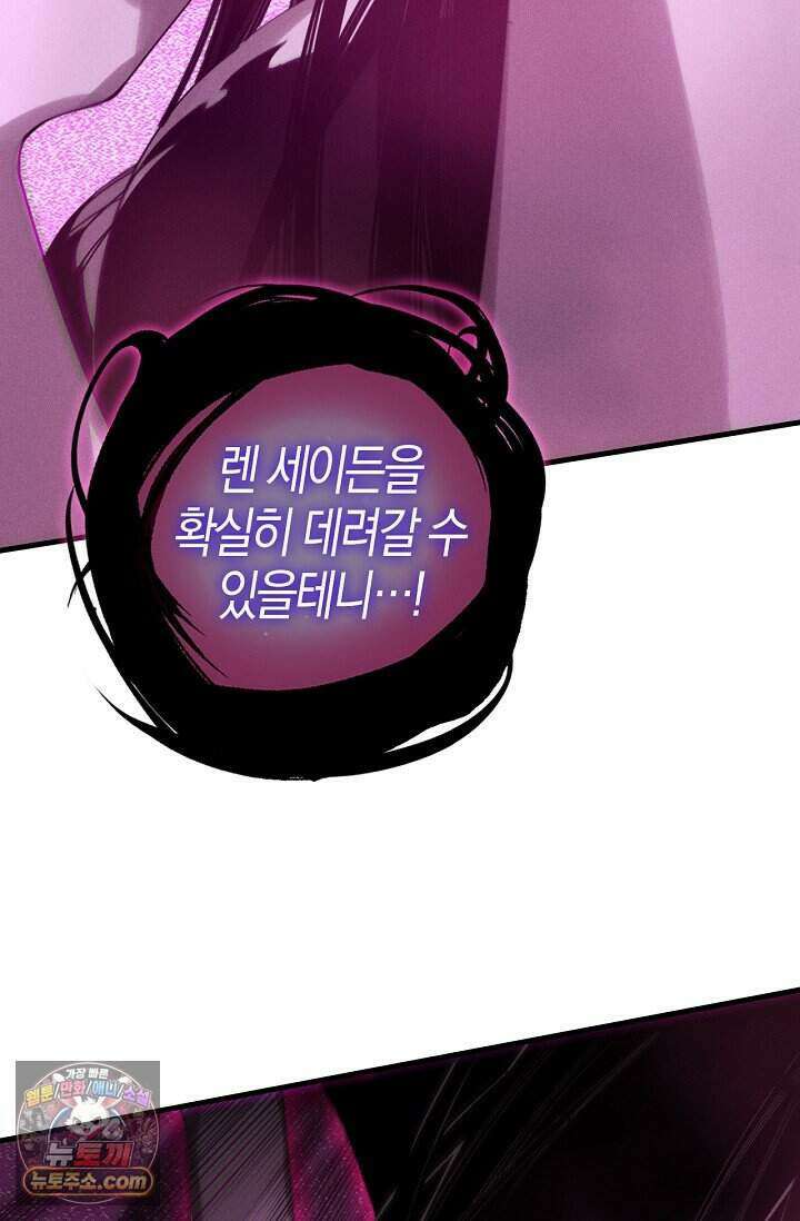 유일무이의 네크로맨서 128화 55